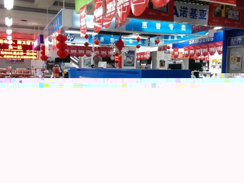 互联网+时代下的太原电子商务