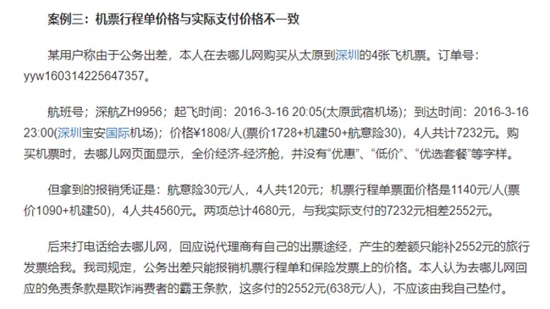 太原电子商务行业的最新动态