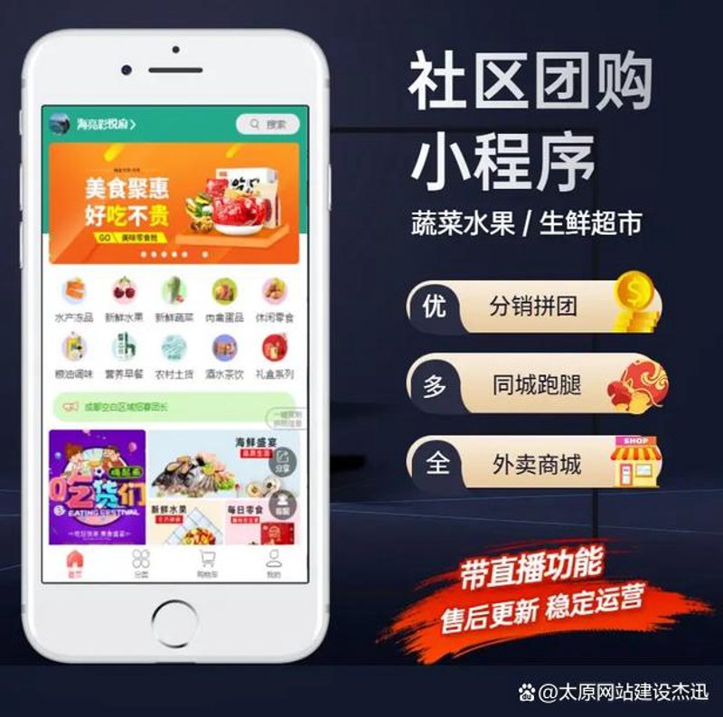 太原购物网站