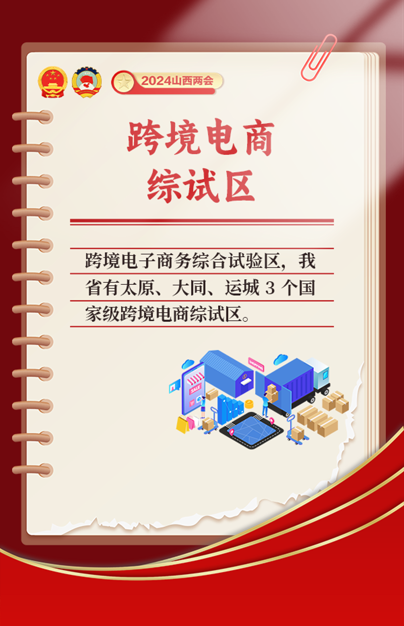 网购热潮：太原网络购物便捷体验